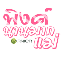 protect skin care Sticker by GarnierTH