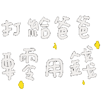 Money Sticker