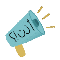 Ramadan Salat Sticker