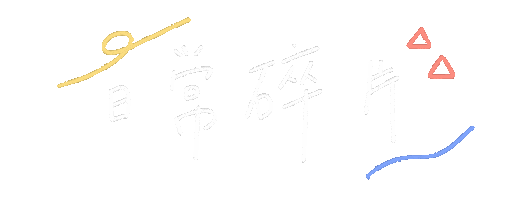 A Day Life Sticker