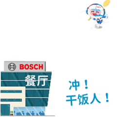 Rbac Sticker by Bosch Suzhou