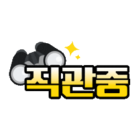 Baseball Cheer Sticker by LG Uplus