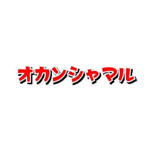 ありがとう Sticker