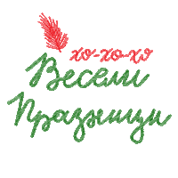 Merry Christmas Sticker