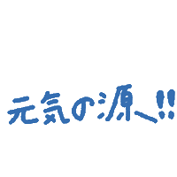 推し Sticker