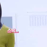 Walk Out K Pop GIF