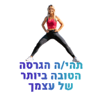 Fitness Nutrition Sticker by anandayogaadetox