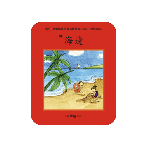 lelechinese giphygifmaker lele lelechinese 樂樂文化 Sticker
