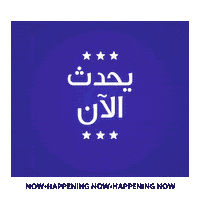 Qdb Happening GIF by Qatar Development Bank