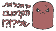 Angry Chocolate Sticker