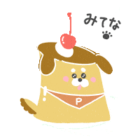Dog みてね Sticker