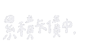 Shopping 手寫字 Sticker