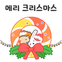 Happy Christmas Sticker by yupdduk