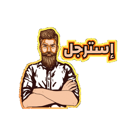 Be A Man Manup Sticker by Jawal Games