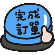 Boss Order Sticker