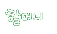 우리가족1 Sticker