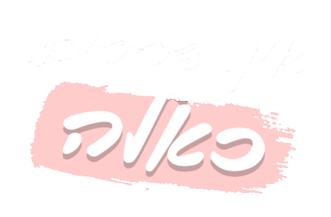 מושלם Sticker