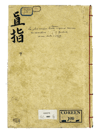 Korea Heritage Sticker by vank