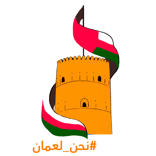 عمانتل Sticker by Omantel