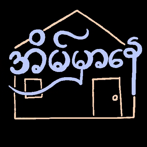 Stayathome Myanmar GIF