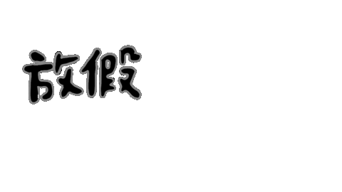 Shuan Sticker