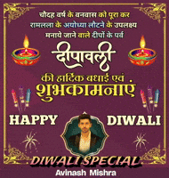 Diwali Special GIF