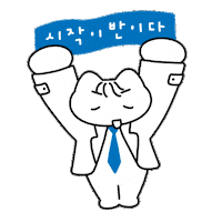 Happy Cheer Sticker by CJ ENM tvN