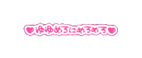 yuyumyun maidcafe yuyumyun ゆゆみゅん めろめろ Sticker