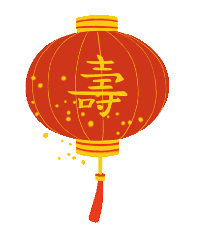 Celebrate China Sticker by Culture Trip