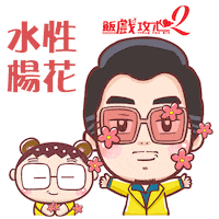 Happy Fun Sticker by Bear Boss Buddies