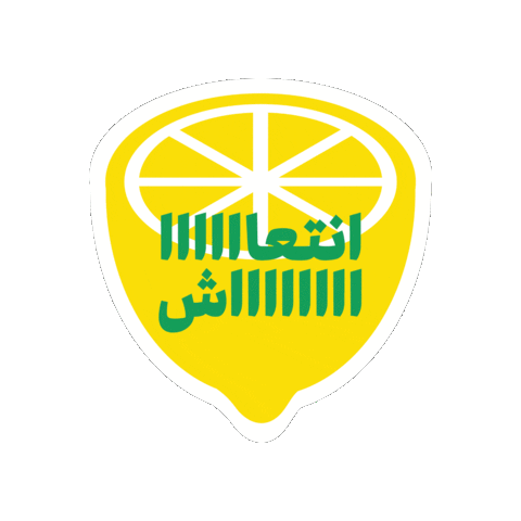 Lemon Sticker by Sporter