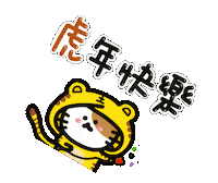 Happy New Year Cat Sticker by Playbear520_TW