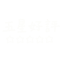 推薦 Sticker