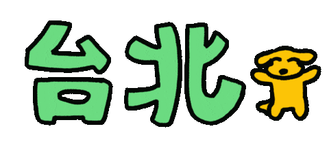 Dog Taiwan Sticker