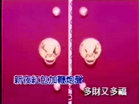 new year taiwan GIF