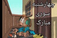 النا ایکس GIF by Elnaz  Abbasi
