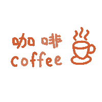 Coffee Break Sticker