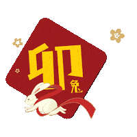 Chinese New Year Rabbit Sticker by GiftUMoré