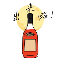 Celebrate Lets Go Sticker by Hennessy Malaysia