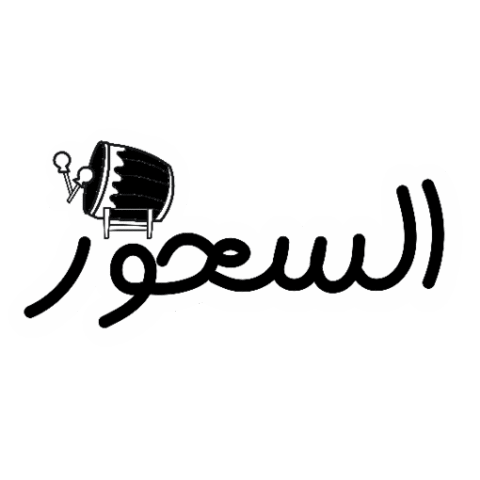 Ramadan Suhoor Sticker