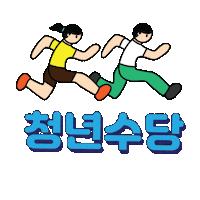 youthseoul 청년몽땅정보통 청년정책 인증마크이벤트 청년지원 Sticker