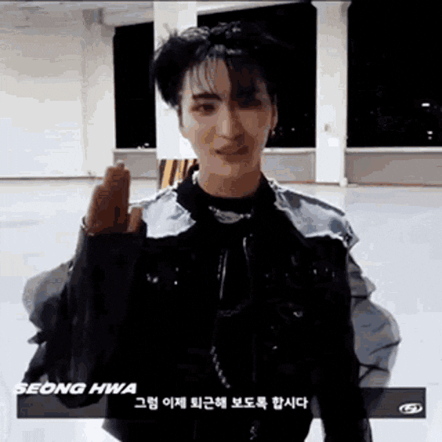 Ateez Seonghwa GIF