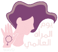 International Womens Day Sticker by WAVO