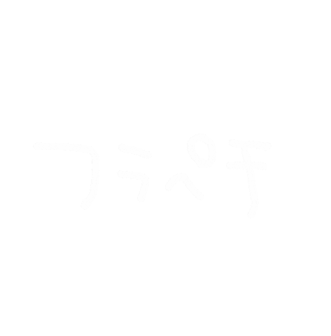 スタバ Sticker