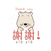 Thanks Bobo Sticker