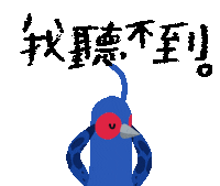 Taiwanbar Hear Sticker by BEERU