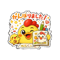 Drawing Masterpiece Sticker by 熊本とりから家 下松店