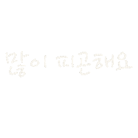 Tired I Want To Sleep Sticker