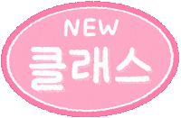 Class Lesson Sticker