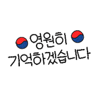광복절 Sticker by GS25